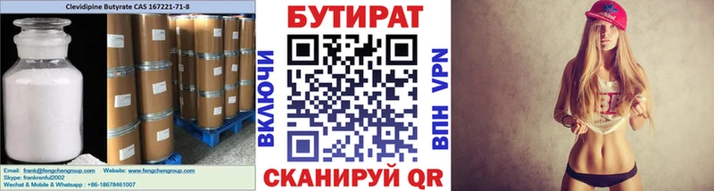 kraken сайт  Меленки  БУТИРАТ BDO 33% 