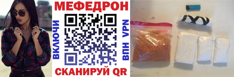 МЯУ-МЯУ mephedrone  закладка  Меленки 